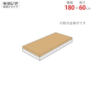 �y�l������������z �ǉ��� �|�ރ{�[�h�I�p ��180×���s60cm 1�i���Z�b�g ���N�j�� �y�X�`�[�����b�N�y�V�ň��l�ɒ���I�z �y�X�`�[���I �X�`�[�����b�N �Ɩ��p ���[�I ���[���b�N�z