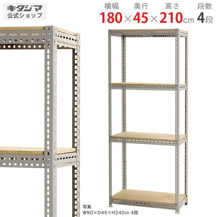 楽天市場】スチールラック 幅180 奥行45 高さ210cm 4段 グレー ボード 