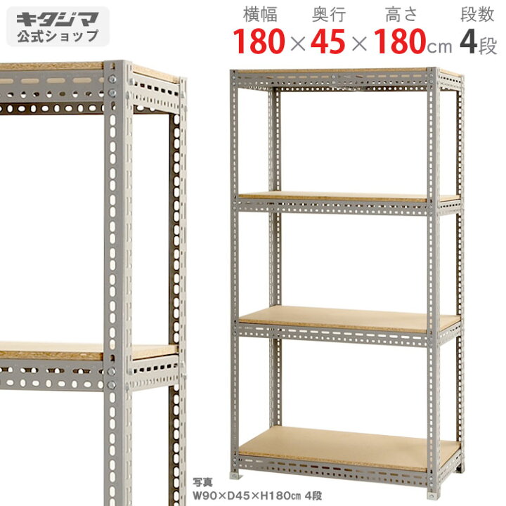 楽天市場】スチールラック ボード棚幅180×奥行45×高さ180cm 4段グレー 