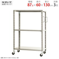 楽天市場】収納スチールラック 軽量キャスターラック グリップ付の通販