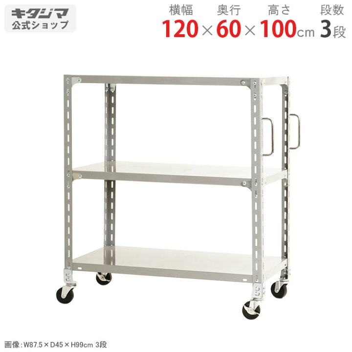 楽天市場】スチールラック 幅120 奥行60 高さ100cm 3段 ホワイトグレー 