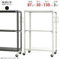 楽天市場】スチールラック 奥行30（高さ（cm）130 ～ 139.9）（本棚 