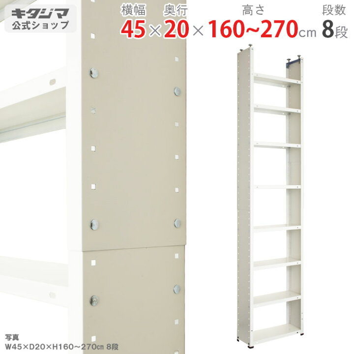 楽天市場】【個人宅も送料無料】 CBV突っぱりラック 幅45×奥行20×高さ 
