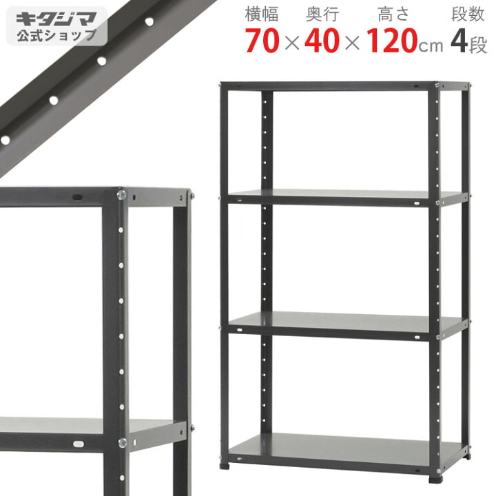 楽天市場】【個人宅も送料無料】 DK-474 幅70×奥行40×高さ120cm 4段 