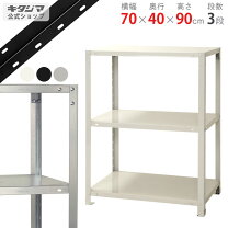 楽天市場】スチールラック 3段（カラーシルバー）（オフィス収納 