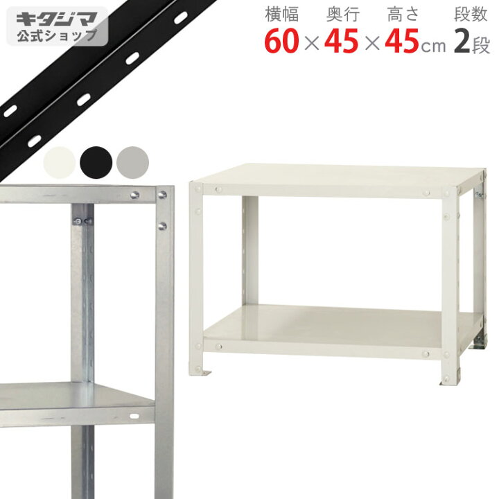 楽天市場】【個人宅も送料無料】 スマートラック NSTR-037 幅60×奥行45 