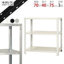 楽天市場】スチールラック（高さ（cm）70 ～ 79.9,100 ～ 109.9）の通販