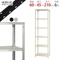 楽天市場】スチールラック 6段 本棚の通販