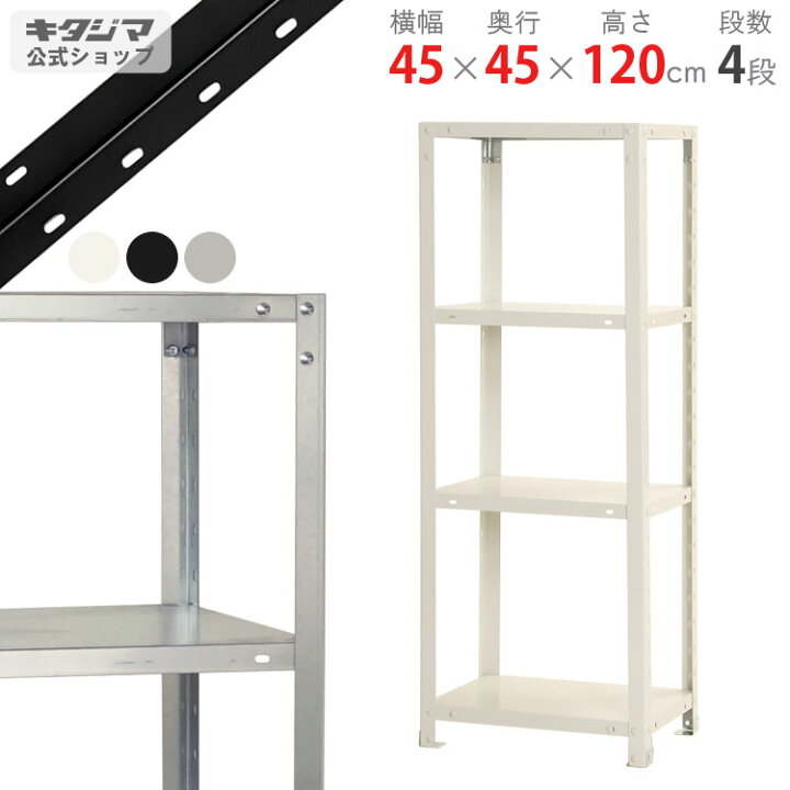 楽天市場】【個人宅も送料無料】 スマートラック NSTR-427 幅45×奥行45 