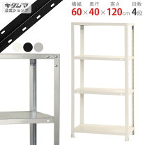 楽天市場】スチールラック 幅120 奥行40の通販