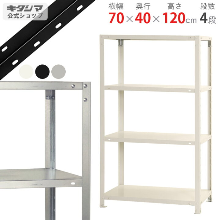 楽天市場】【個人宅も送料無料】 スマートラック NSTR-446 幅70×奥行40 