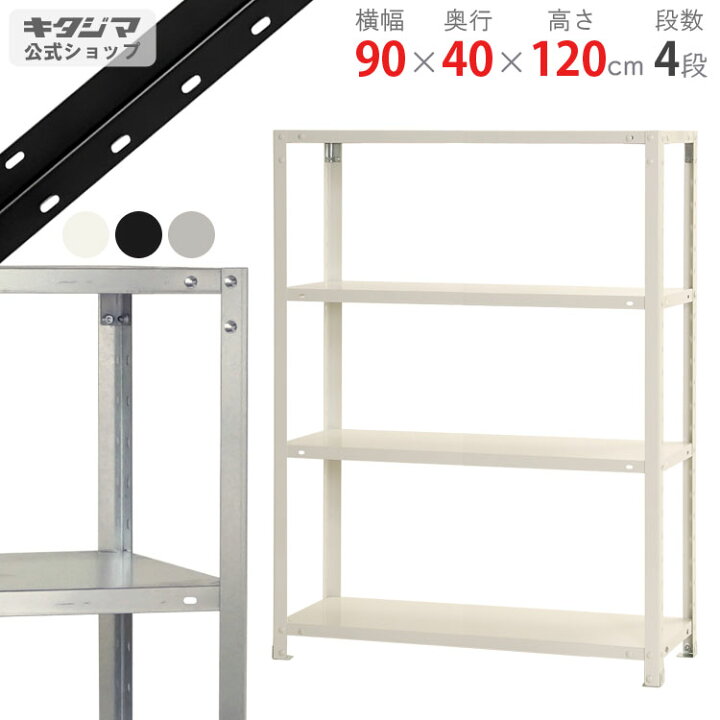 楽天市場】【個人宅も送料無料】 スマートラック NSTR-466 幅90×奥行40  