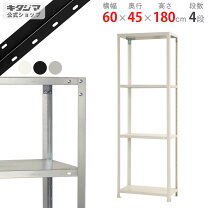 楽天市場】スチールラック 1800 60の通販