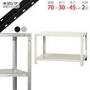 【個人宅も送料無料】 スマートラック NSTR-044 幅70×奥行30×高さ45cm 2段 ホワイト・ブラック・亜鉛メッキ 40kg/段 【スチールラック最安値挑戦】 【スチール棚 スチールラック 業務用 スリム 収納ラック】 【商品key:[W70][D30][H45]】