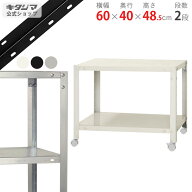 スチールラック 幅60 奥行40 高さ48.5cm 2段 ホワイト ブラック 亜鉛メッキ スマートラック NSTR-K-036 …