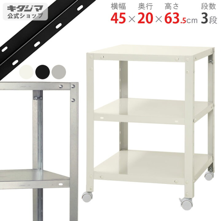 楽天市場】スチールラック スマートラック NSTRK-123幅45×奥行20×高さ 