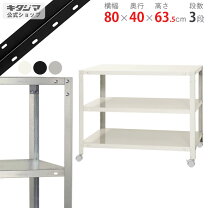楽天市場】スチールラック 幅80 奥行40 高さ150の通販