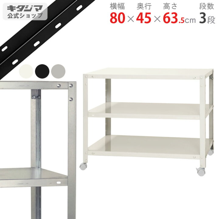 楽天市場】【個人宅も送料無料】 スマートラック NSTRK-157 幅80×奥行 