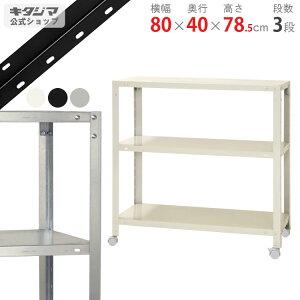 X`[bN X}[gbN NSTRK-25680×s40×78.5cm 3izCg ubN bL 80kg/SX`[I X`[bN LX^[t [I [bN Lb` VFt r