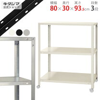 楽天市場】スチールラック 4段 幅90 奥行35 kt-9035-4の通販