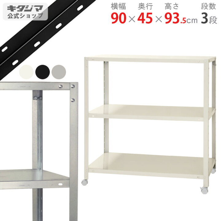 楽天市場】【個人宅も送料無料】 スマートラック NSTRK-367 幅90×奥行 