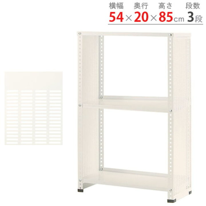 楽天市場 個人宅も送料無料 Kc 35 幅54 奥行 高さ85cm 3段 ホワイト 10kg 段 スチールラック楽天最安値に挑戦 スチール棚 スチールラック 業務用 収納棚 収納ラック 商品key W60 D H90 スチールラックのキタジマ