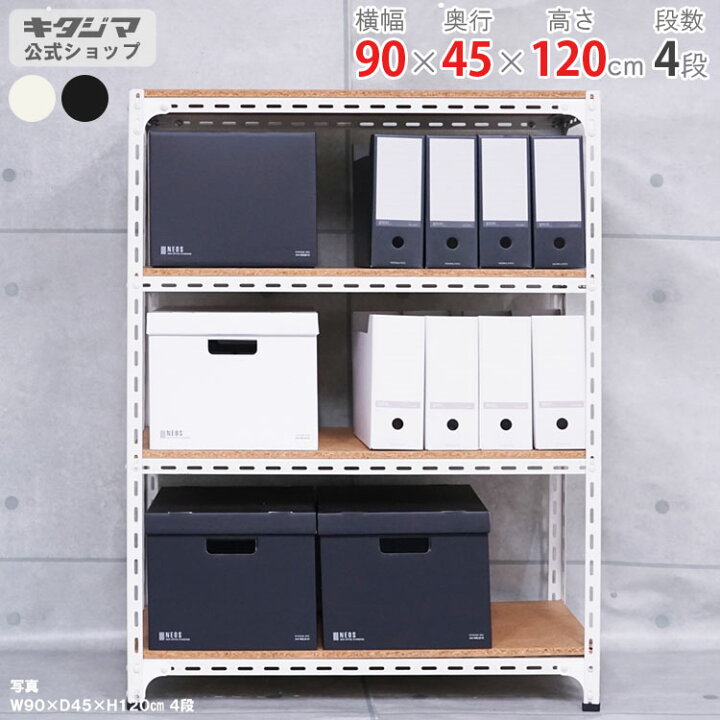 楽天市場】【個人宅も送料無料】 アングル棚 F1 幅90×奥行45×高さ120cm 