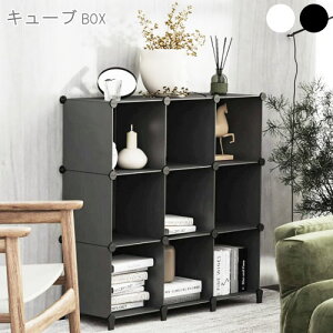 ylz L[u{bNX 9{bNX (1{bNX)30×s30×30cm zCgEubN yL[u{bNXyVňlɒIz yX`[I X`[bN [I [