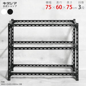 X`[bN AOI t[̂ݕ75×s60×75cm 3izCg ubN 70kg/iX`[I X`[bN Ɩp [I [bN Lb` VFt rO DIY K[W h