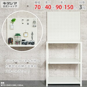 ylz NSTR-P-3546 70×s40×90_150cm 3i zCg 40kg/i yfBXvCbN ϑ [ LE{[h p`O HbN X`[I X`[bN Ɩp 