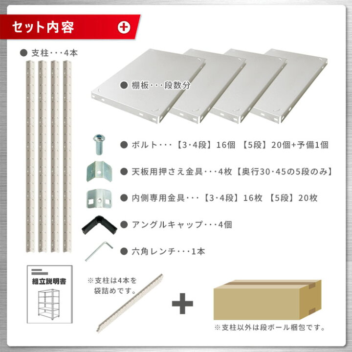 楽天市場】スチールラック 幅180 奥行60 高さ180cm 4段 ホワイト 