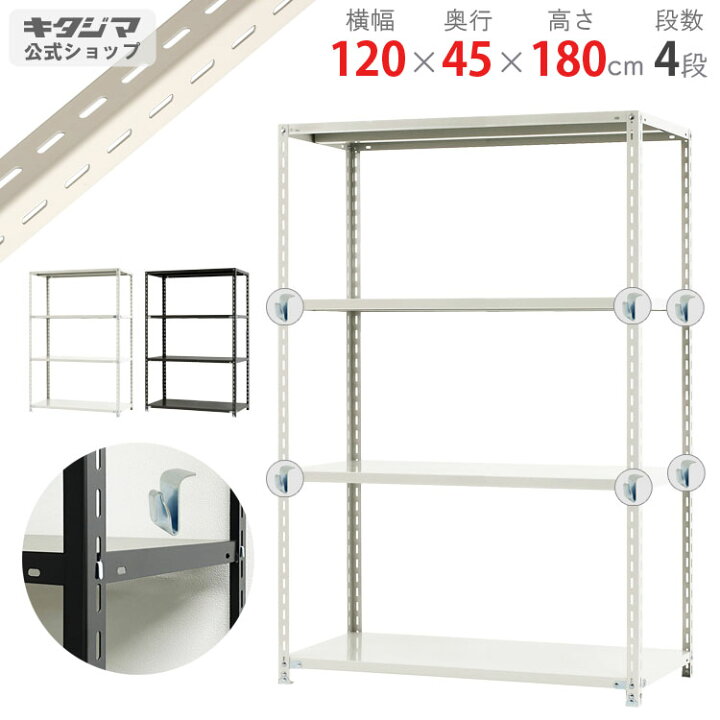 楽天市場】【個人宅も送料無料】 BC-NC-1200-18 幅120×奥行45×高さ 