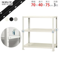 楽天市場】オープンラック 奥行40（高さ（cm）70 ～ 79.9）（本棚 