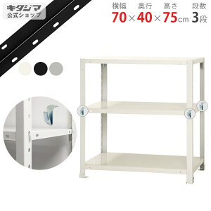 ylz X}[gbN BC-NSTR-246 70×s40×75cm 3i zCgEubNEbL 40kg/i yX`[bNňlz yX`[I X`[bN Ɩp [I