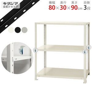 ylz X}[gbN BC-NSTR-354 80×s30×90cm 3i zCgEubNEbL 40kg/i yX`[bNňlz yX`[I X`[bN Ɩp X