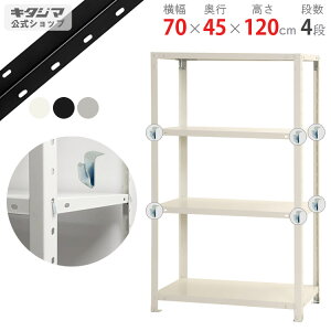 �y�l������������z �X�}�[�g���b�N BC-NSTR-447 ��70×���s45×����120cm 4�i �z���C�g�E�u���b�N�E�������b�L 40kg/�i �y�X�`�[�����b�N�ň��l����z �y�X�`�[���I �X�`�[�����b�N �Ɩ��p ���[