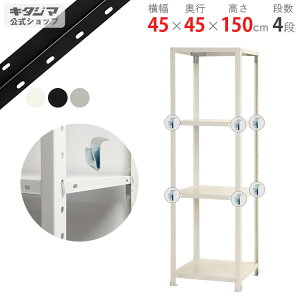 �y�l������������z �X�}�[�g���b�N BC-NSTR-527 ��45×���s45×����150cm 4�i �z���C�g�E�u���b�N�E�������b�L 40kg/�i �y�X�`�[�����b�N�ň��l����z �y�X�`�[���I �X�`�[�����b�N �Ɩ��p ���[