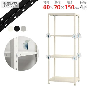 �y�l������������z �X�}�[�g���b�N BC-NSTR-533 ��60×���s20×����150cm 4�i �z���C�g�E�u���b�N�E�������b�L 40kg/�i �y�X�`�[�����b�N�ň��l����z �y�X�`�[���I �X�`�[�����b�N �Ɩ��p �X��