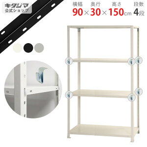 �y�l������������z �X�}�[�g���b�N BC-NSTR-564 ��90×���s30×����150cm 4�i �z���C�g�E�u���b�N�E�������b�L 40kg/�i �y�X�`�[�����b�N�ň��l����z �y�X�`�[���I �X�`�[�����b�N �Ɩ��p �X��