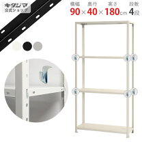 楽天市場】5段ラック スチール棚 180 90 40の通販