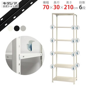 �X�`�[�����b�N ��70 ���s30 ����210cm 6�i �z���C�g �u���b�N �������b�L �X�}�[�g���b�N BC-NSTR-744 �ω׏d40kg/�i �X�`�[���I �I ���b�N �Ɩ��p ���[�I ���[���b�N �I�[�v�����b�N �X�`�[���V�F