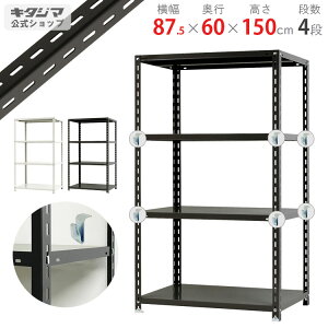 �X�`�[�����b�N ��87.5 ���s60 ����150cm 4�i �z���C�g �u���b�N BC�t�b�N�t �͗ʃ��b�N BC-�͗�-5-15 �ω׏d150kg/�i �X�`�[���I �I ���b�N �Ɩ��p ���[�I ���[���b�N �I�[�v�����b�N �X�`�[���V�F��