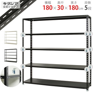 �X�`�[�����b�N ��180 ���s30 ����180cm 5�i �z���C�g �u���b�N BC�t�b�N�t �͗ʃ��b�N BC-�͗�-12-18 �ω׏d150kg/�i �X�`�[���I �I ���b�N �Ɩ��p ���[�I ���[���b�N �I�[�v�����b�N �X�`�[���V�F��