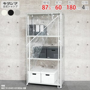 �X�`�[�����b�N ��87.5 ���s60 ����180cm 4�i �z���C�g �u���b�N �z���C�g�O���[ �r�j�[���J�o�[�t VC-KT-5-18 �ω׏d150kg/�i �ƒ�؉� �z�R������ �r�j�[���n�E�X �_�Ɨp�r�j�[�� ��O �X�`�[���I 