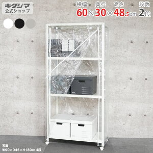 �X�`�[�����b�N ��60 ���s30 ����48.5cm 2�i �z���C�g �u���b�N �������b�L �r�j�[���J�o�[�t VC-NSTR-K-034 �ω׏d80kg/�S �ƒ�؉� �z�R������ �r�j�[���n�E�X �_�Ɨp�r�j�[�� ��O �X�`�[���I �I 