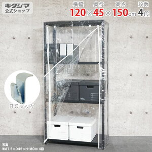 ylz rj[Jo[t LvbN CR-2-15 120×s45×150cm 4i ubN 70kg/i yX`[bNyVňlɒIz yX`[I X`[bN Ɩp [