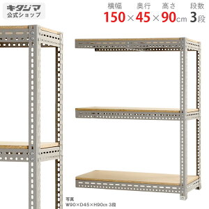 X`[bN {[hI A150×s45×90cm 3iO[ 100kg/iX`[I X`[bN Ɩp [I [bN Lb` VFt rO DIY K[W hЎ[ q J[A