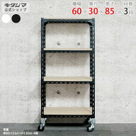 スチールラック 幅60 奥行30 高さ85cm 3段 ホワイト ブラック アングル棚 キャスター付 耐荷重150kg/全 …