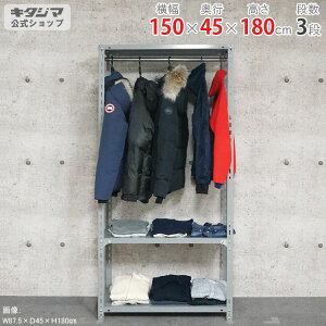 ylz nK[bN HR-͗-3-18 150×s45×180cm 3i O[ 150kg/i yX`[bNyVňlɒIz yX`[I X`[bN Ɩp [I [bN