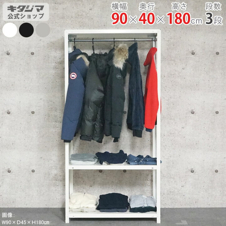 楽天市場】【個人宅も送料無料】 ハンガーラック スマートラック HR 